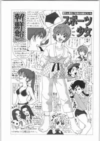 (C61) [Ganso Sonoda Ya] Chousen Ame Ver.20