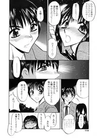 [Aura Seiji] Midara na Mesuyome