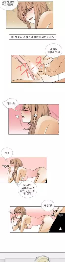 Talk to Me Ch.0-36