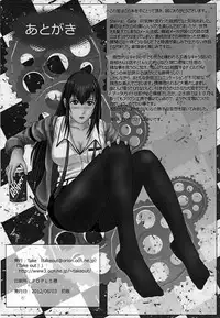 (ComiComi16) [Takeout! (Take)] Senjou no Night Shift (Steins;Gate)