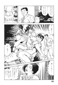 [Maeda Toshio] Urotsukidoji 2