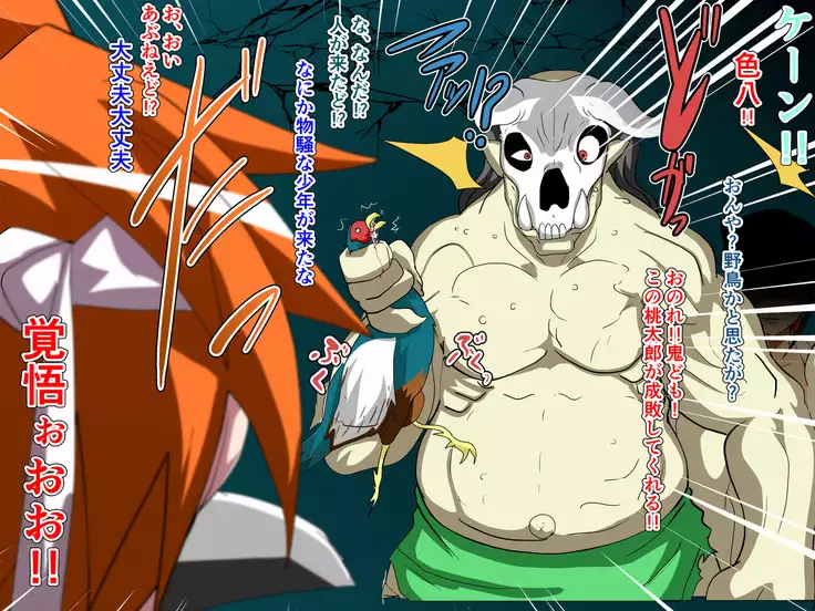 Versus!! Onigasima