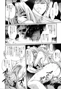 [Manabe Jouji] Tail Chaser 3