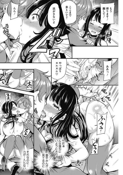 COMIC HOTMiLK Koime Vol. 4