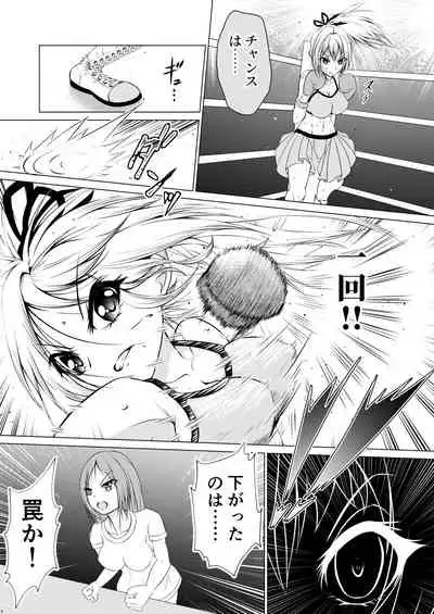 Fist Communication