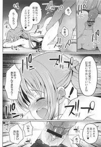 [Haniya (Hanini)] Kyouhaku Scandal (THE IDOLM@STER CINDERELLA GIRLS)