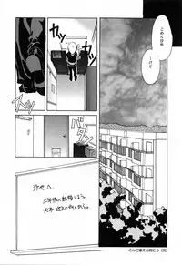 [Asano Ai] Sei Shoujo Sei Shoujo