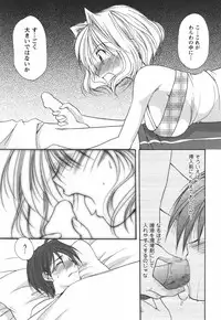 [Azuma Yuki] Kaming♡Doll 3