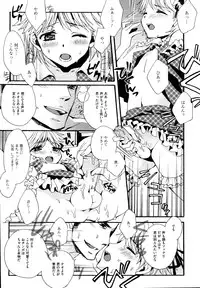 [Anthology] Josou Shounen Anthology Mushiro, Gohoubi