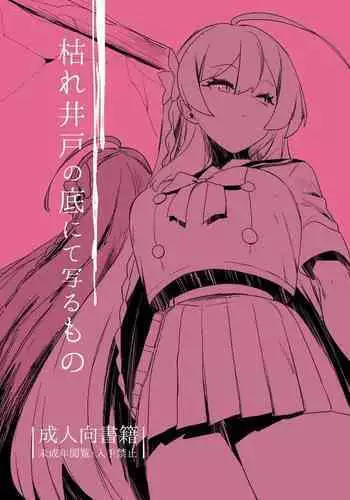 YES/NO
