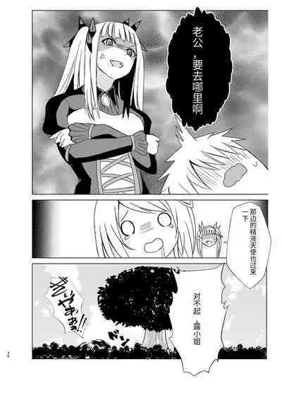 Gaman Dekinai Ore no Karada wa Kyou mo Kenko! 2