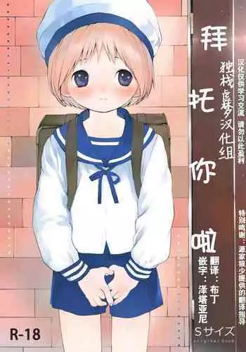 Kimi ni Onegai