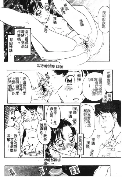 [Kobayashi Shounenmaru] Nikushin Kanin Kyouten [Chinese]