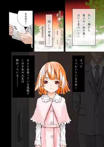 Muteikou na Shoujo