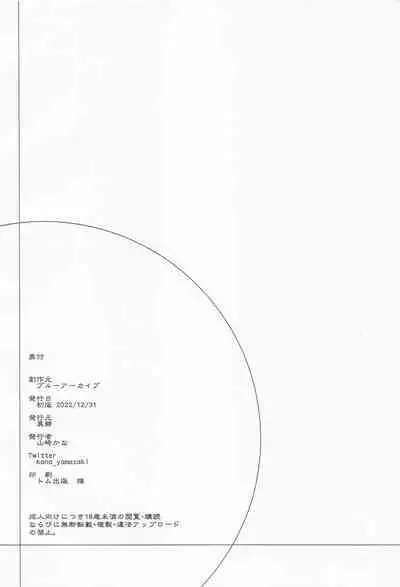 Futari de Himitsu Shugyou!!