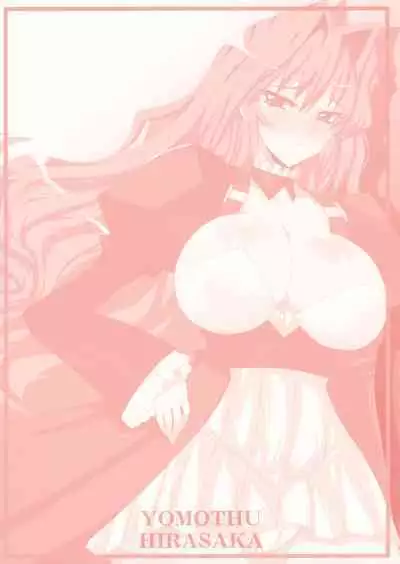 Dagatsu Inumi Ni