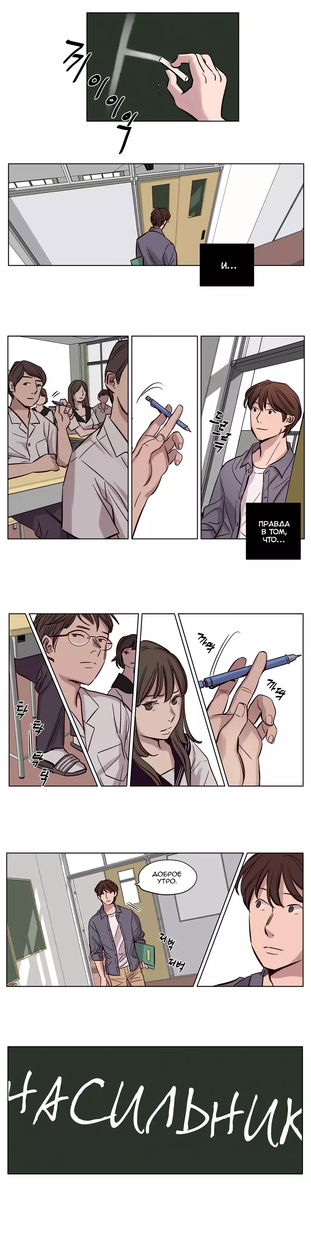 Atonement Camp Ch. 0-26