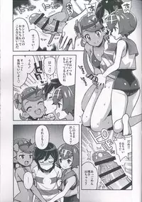 (C93) [Funi Funi Lab (Tamagoro)] MAO FRIENDS2 (Pokémon)