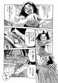 [THE SEIJI] Karada Hattemasuu.
