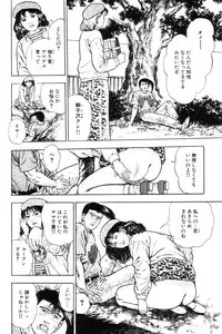 [Maeda Toshio] Shin Urotsukidoji Vol.2