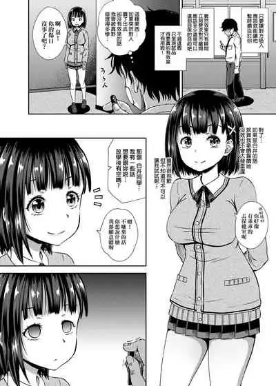 Saimin's Play | 強制催眠噴霧