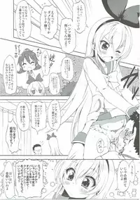 (C86) [Chinpudo (Marui)] Super Prekatsu Time (Dokidoki! Precure)