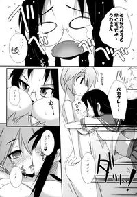 (C74) [Raiden Labo (Raiden)] OH! my Milk (Lucky Star)
