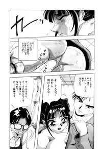 [Yukimino Yukio] Kurokami ni Itazura