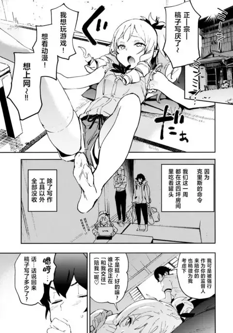 Yamada Elf-sensei no Yaruki SEX Fire