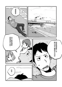 [nu-] Kawamono [Chinese] [Den個人漢化]