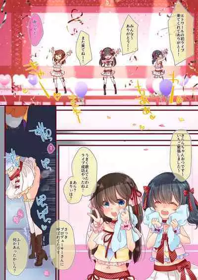 Shoujo Chitai
