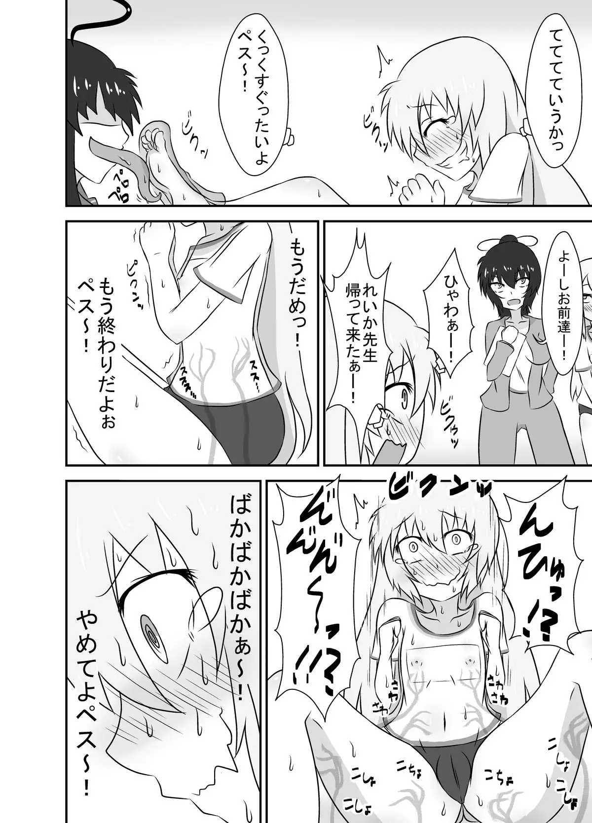 kochokoho Okakosan 2
