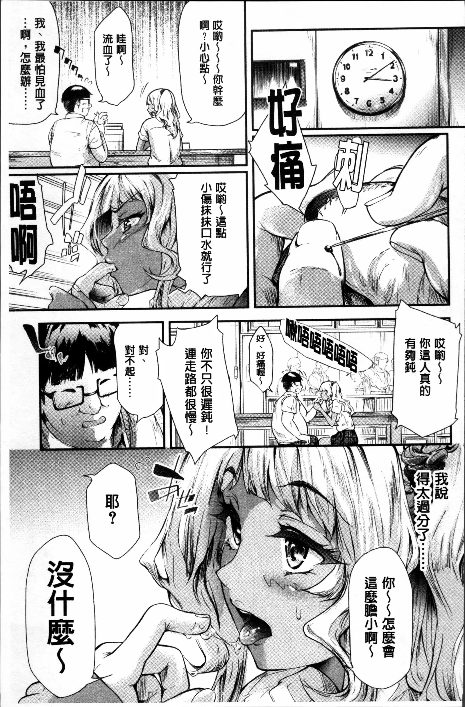 Gal Tomo Harem - The harem of gal's friend.
