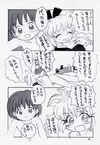 (C54) [Mutekei-Fire (Sanzui, Uchuu Teiou, Yuuichi)] Tareme Paradise 5