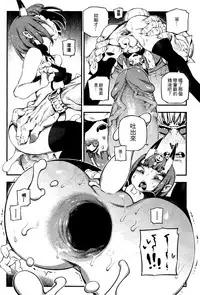 (FF32) [Bear Hand (Ireading)] CHALDEA MANIA - Shuten Douji (Fate/Grand Order) [Chinese]