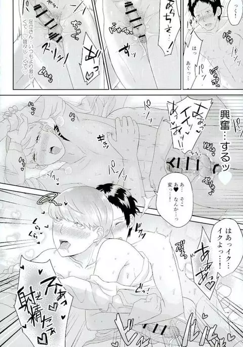 足主の足本
