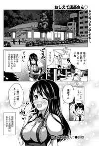 Namaiki! 2012-11 [Digital]