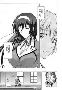 [Ishigaki Takashi] Boku wa Anata ni Wan to Naku Ch. 1-2