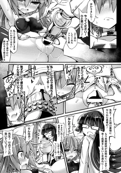 [Sasamashin] Inkyuu Shoujo Youjoku Tan