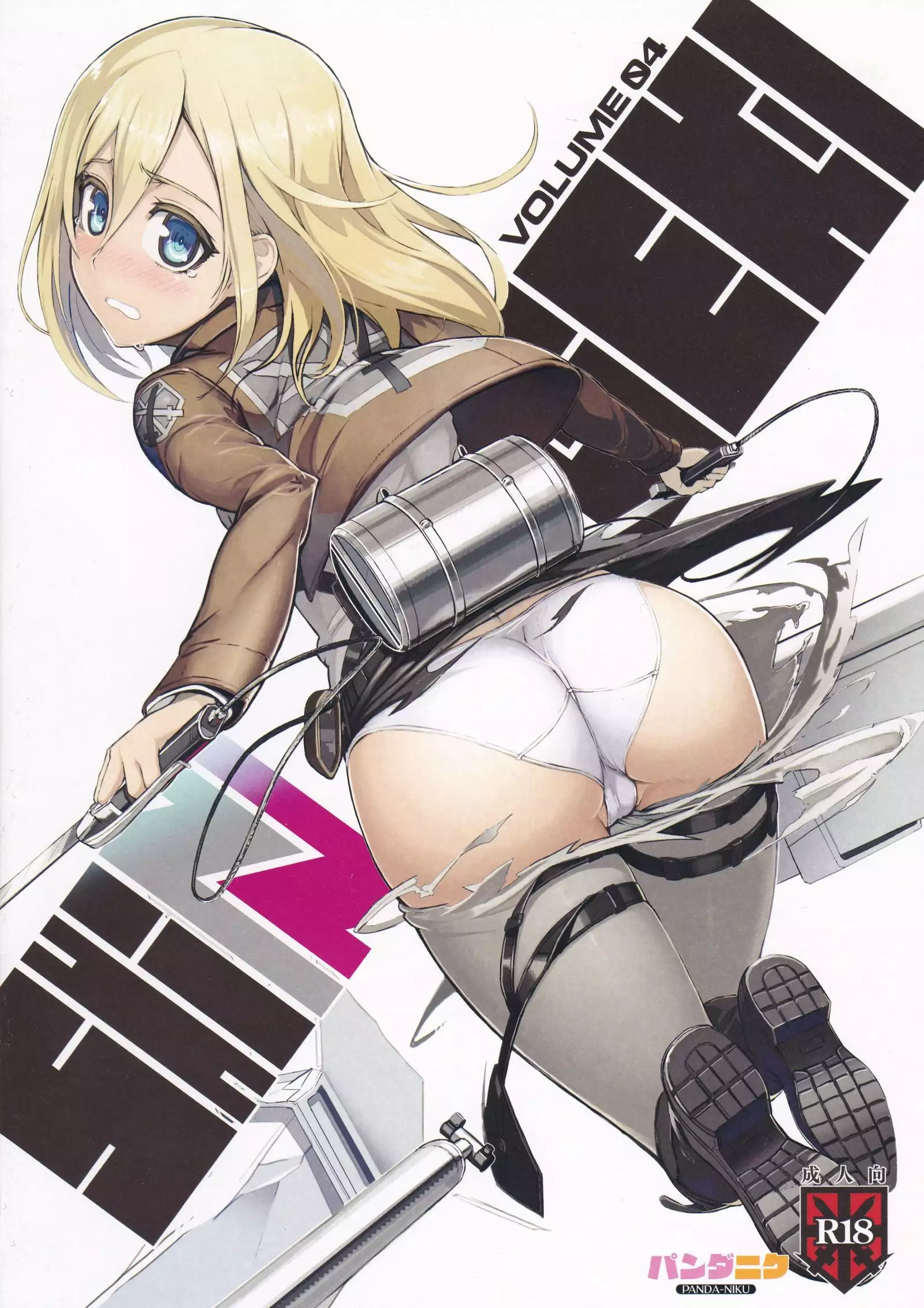 SHINNGEKI vol. 4