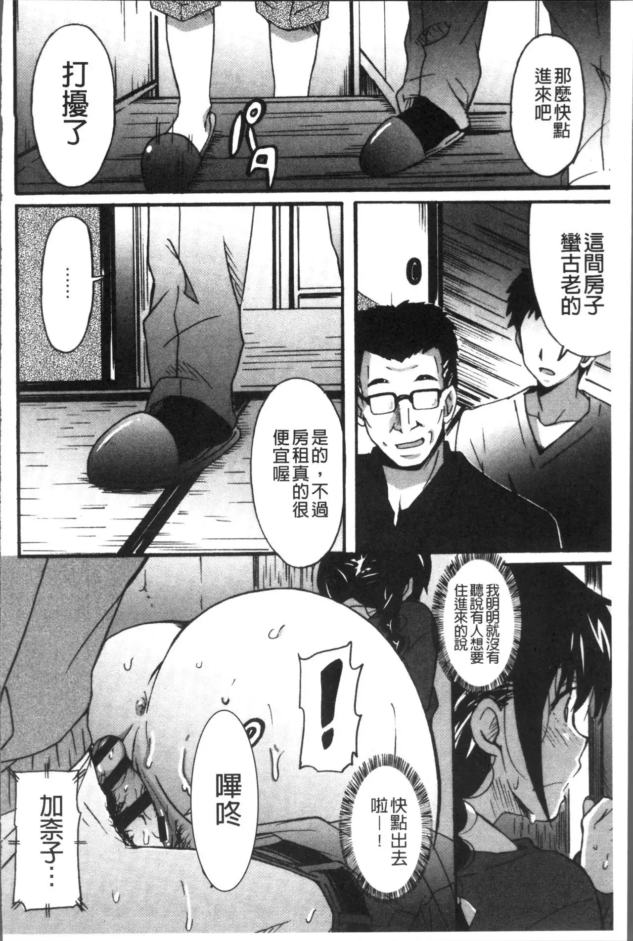Himegoto Ecchi | 很私密的愛愛