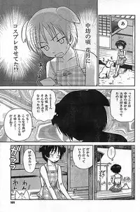 COMIC CanDoll 2006-11 Vol. 34