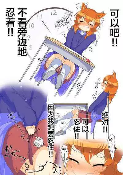 Ikinari oshikko! #1