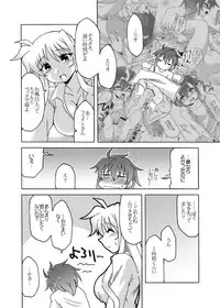 [ARCTIC PAN (Shaa Peipei)] Mangetsu no Shiwaza (Mahou Shoujo Lyrical Nanoha) [Digital]