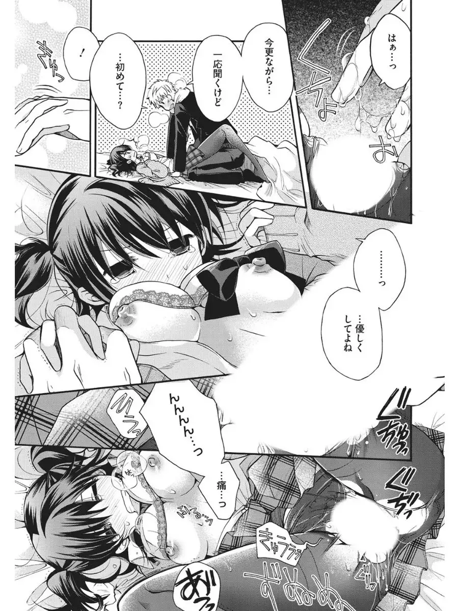 Koakuma Virgin Play