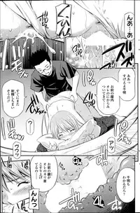 COMIC SIGMA 2013-09 Vol.75