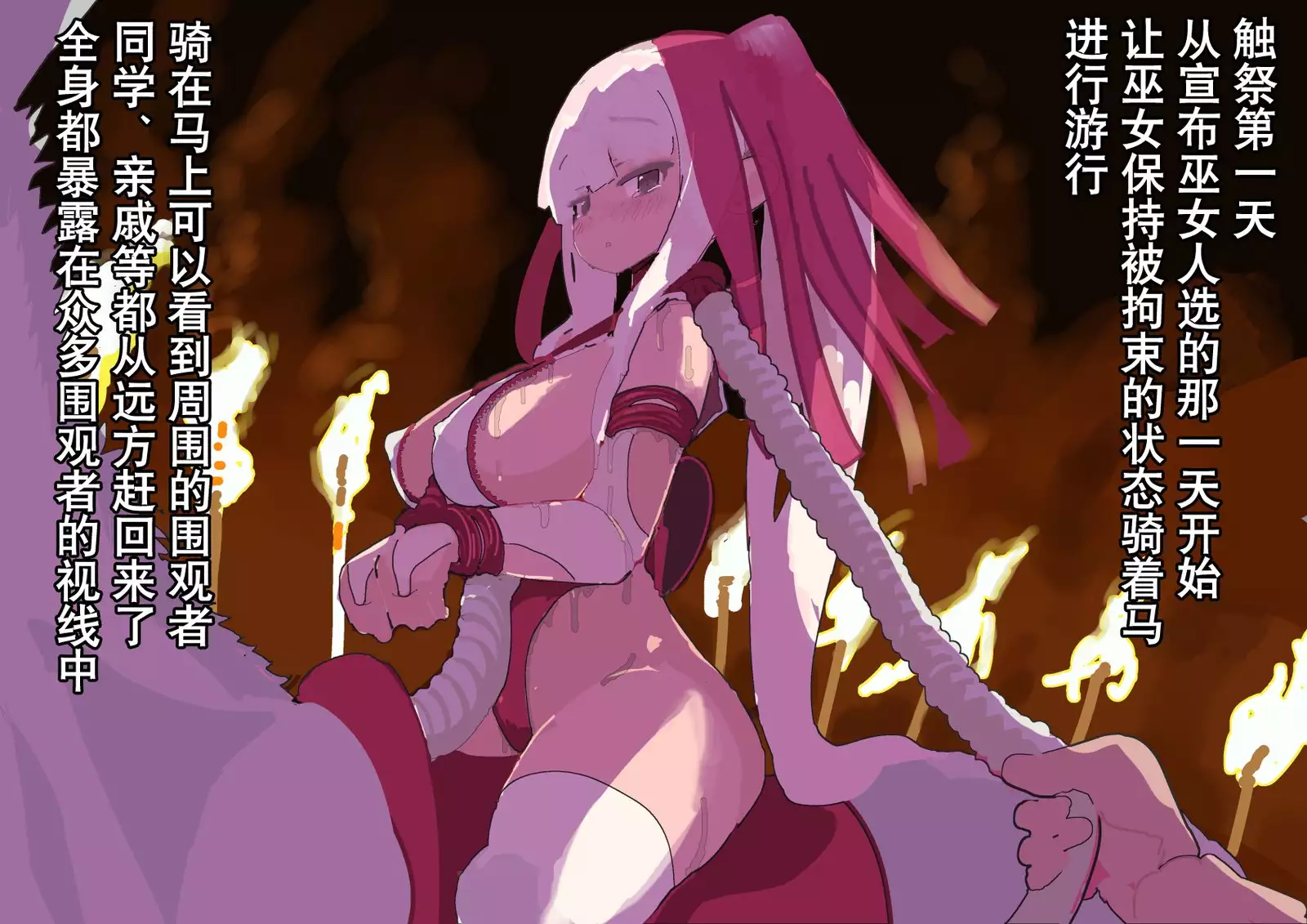 Shokusai - Shokushu Hako Miko Tsume