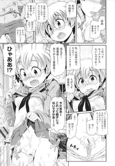 Chiisame