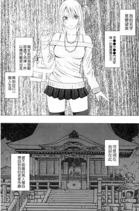 [Crimson (Carmine)] Virgin Train II ~Koakuma Seisai~ | 處女的調教列車2 ~小惡魔制裁~ [Chinese]