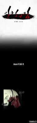[Rigeng] House of Dolls Ch.0-19 (English) (YoManga) (Ongoing)